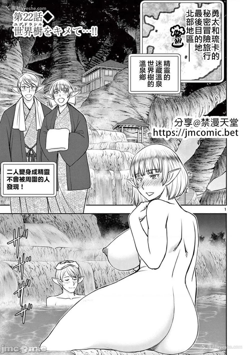 389P - [大井昌和 いのまる]异世界不伦 第一部 1-26END 异世界不伦勇者[枫叶汉化]