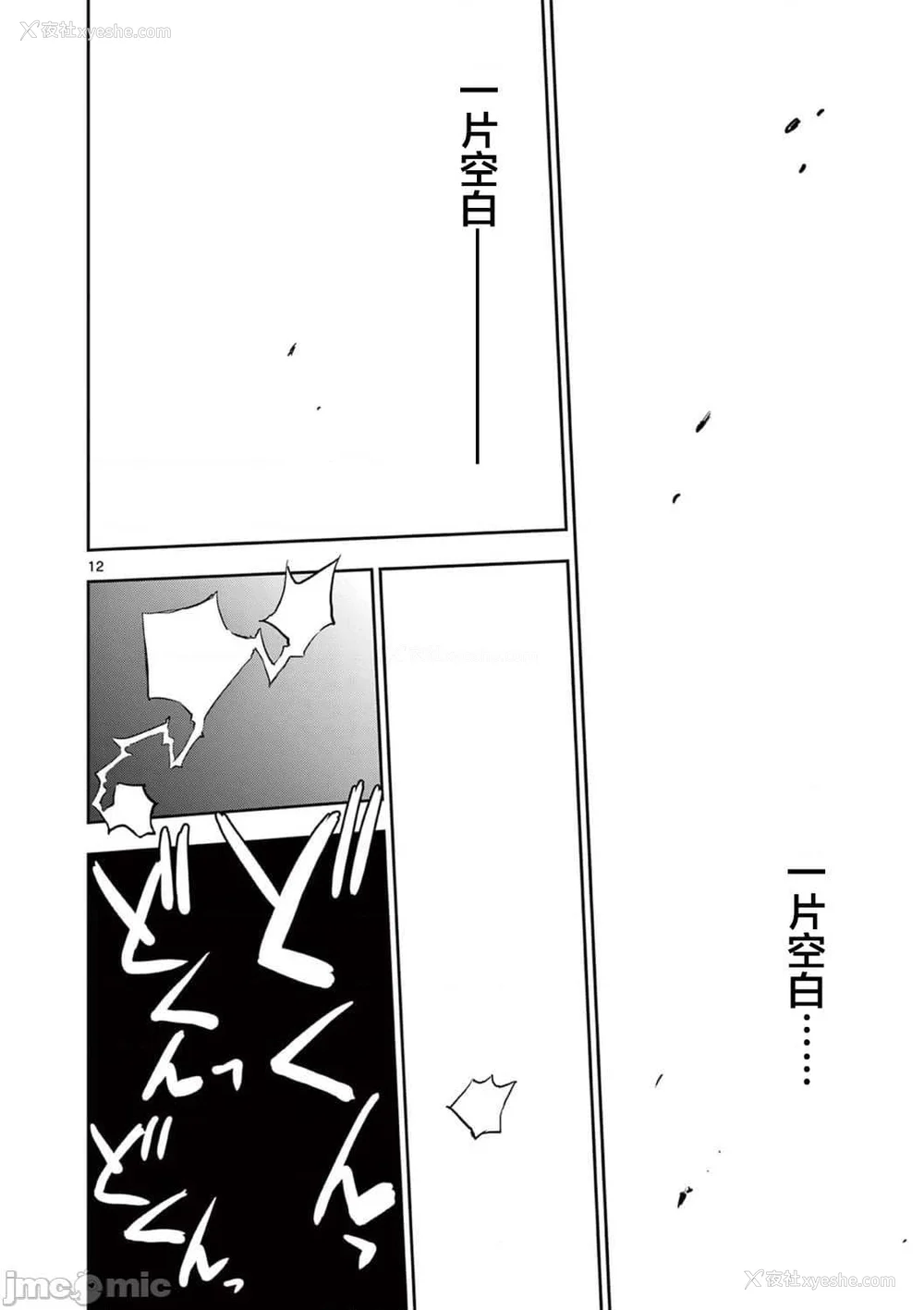 400P - [大井昌和 いのまる]异世界不伦 第一部 1-26END 异世界不伦勇者[枫叶汉化]