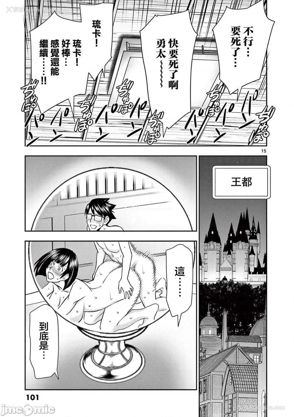 403P - [大井昌和 いのまる]异世界不伦 第一部 1-26END 异世界不伦勇者[枫叶汉化]