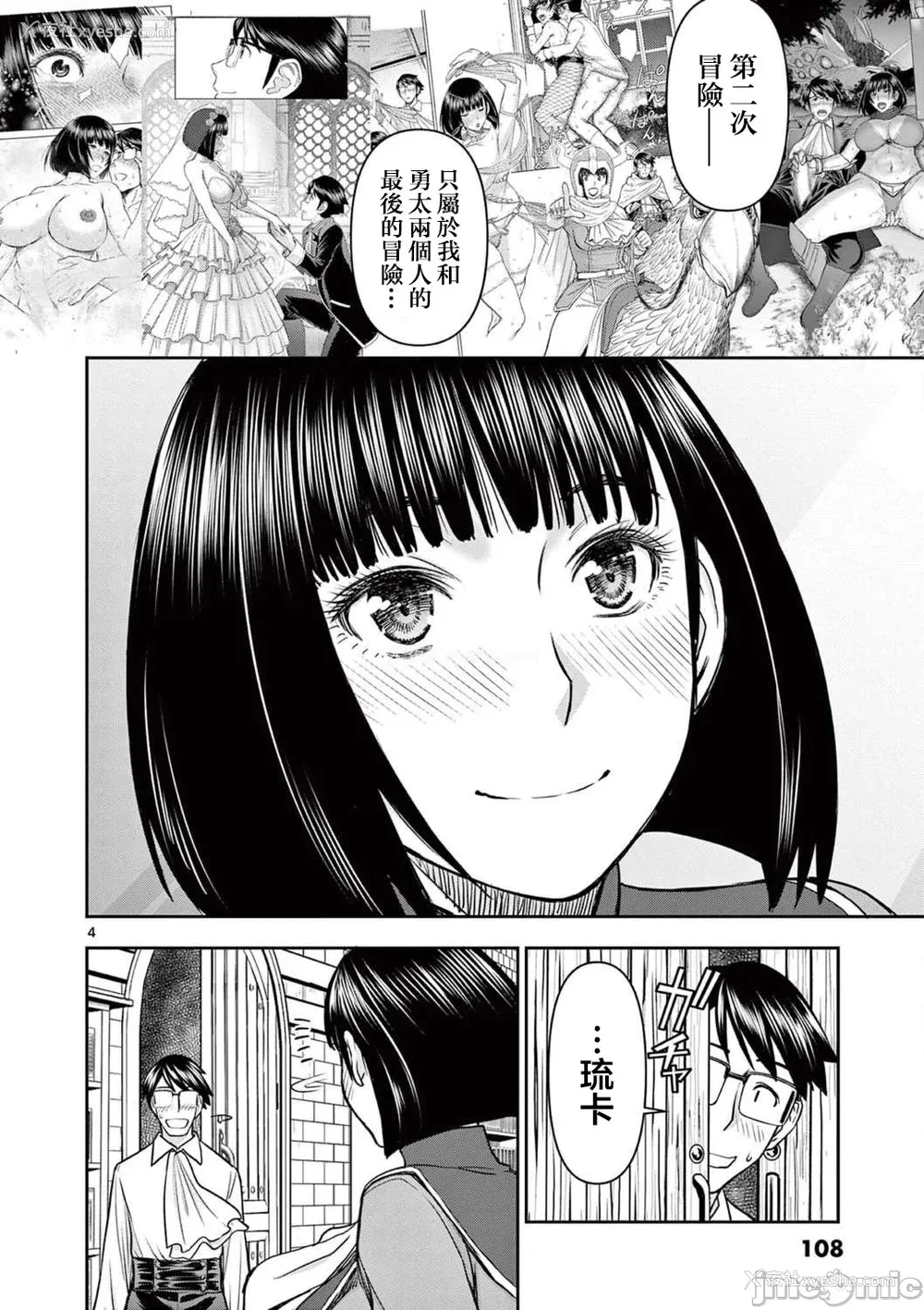 409P - [大井昌和 いのまる]异世界不伦 第一部 1-26END 异世界不伦勇者[枫叶汉化]