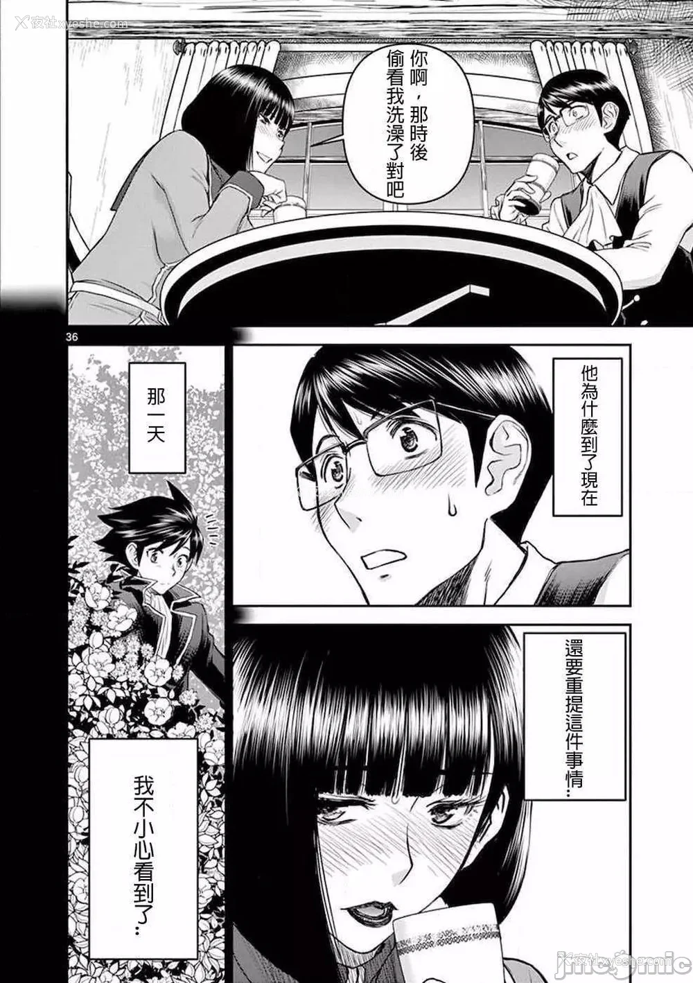 40P - [大井昌和 いのまる]异世界不伦 第一部 1-26END 异世界不伦勇者[枫叶汉化]