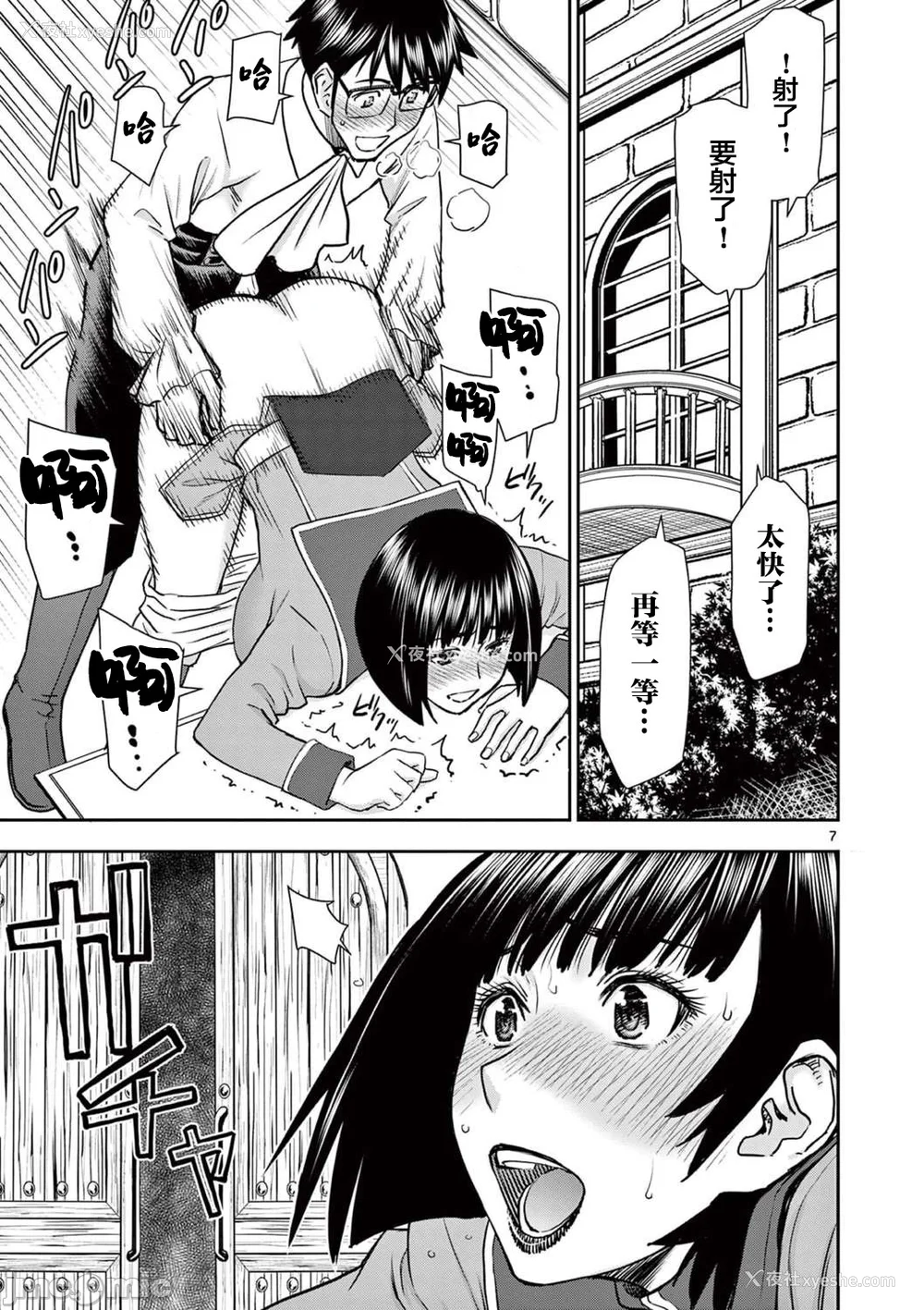 412P - [大井昌和 いのまる]异世界不伦 第一部 1-26END 异世界不伦勇者[枫叶汉化]