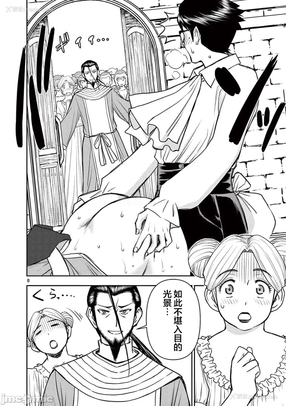 413P - [大井昌和 いのまる]异世界不伦 第一部 1-26END 异世界不伦勇者[枫叶汉化]