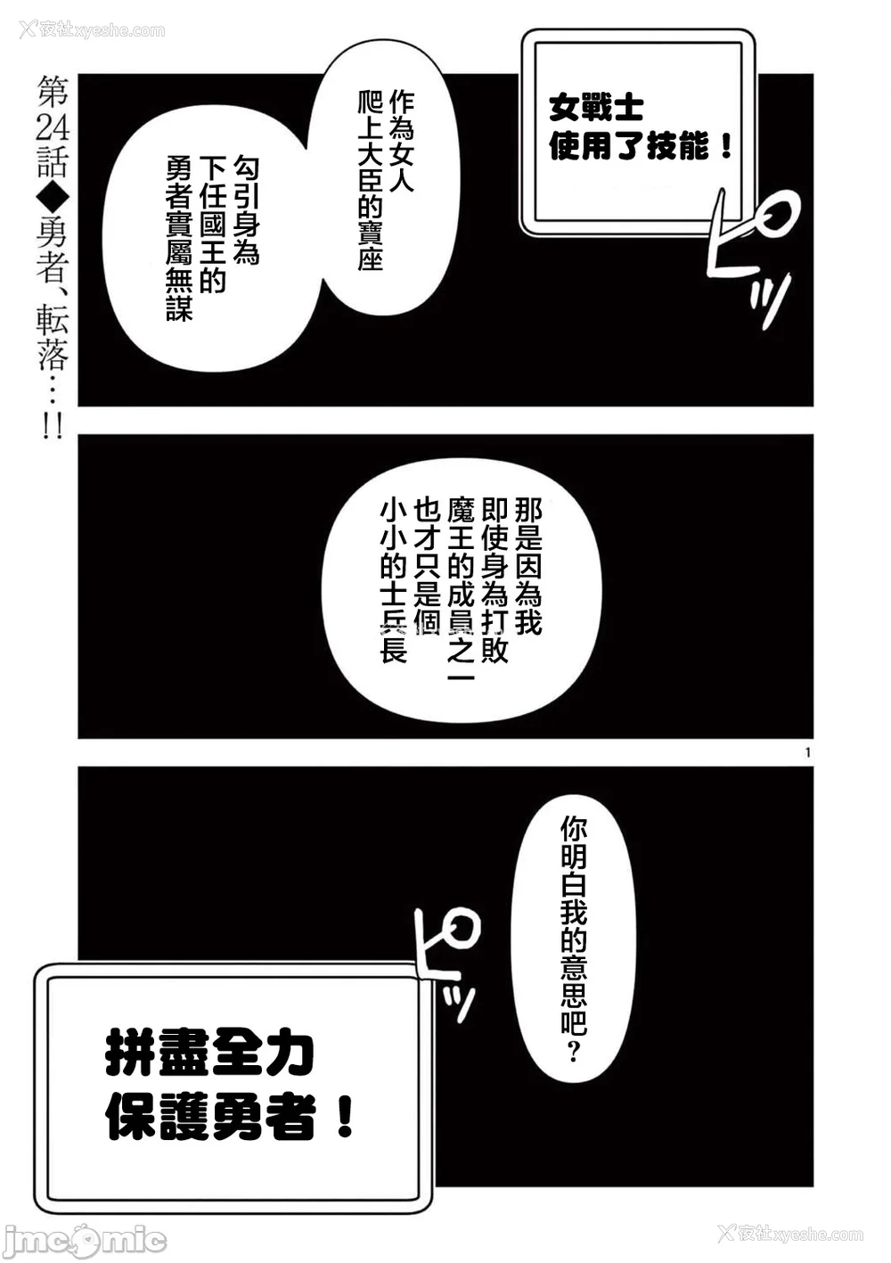421P - [大井昌和 いのまる]异世界不伦 第一部 1-26END 异世界不伦勇者[枫叶汉化]