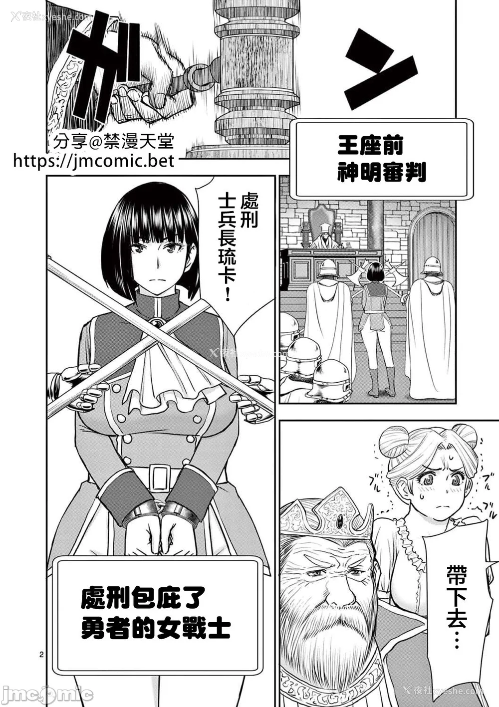 422P - [大井昌和 いのまる]异世界不伦 第一部 1-26END 异世界不伦勇者[枫叶汉化]