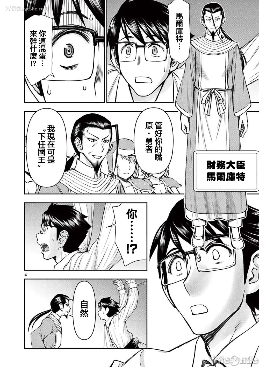 424P - [大井昌和 いのまる]异世界不伦 第一部 1-26END 异世界不伦勇者[枫叶汉化]