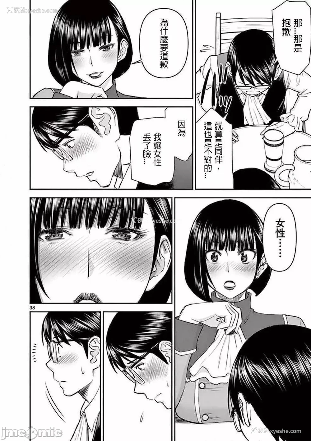 42P - [大井昌和 いのまる]异世界不伦 第一部 1-26END 异世界不伦勇者[枫叶汉化]