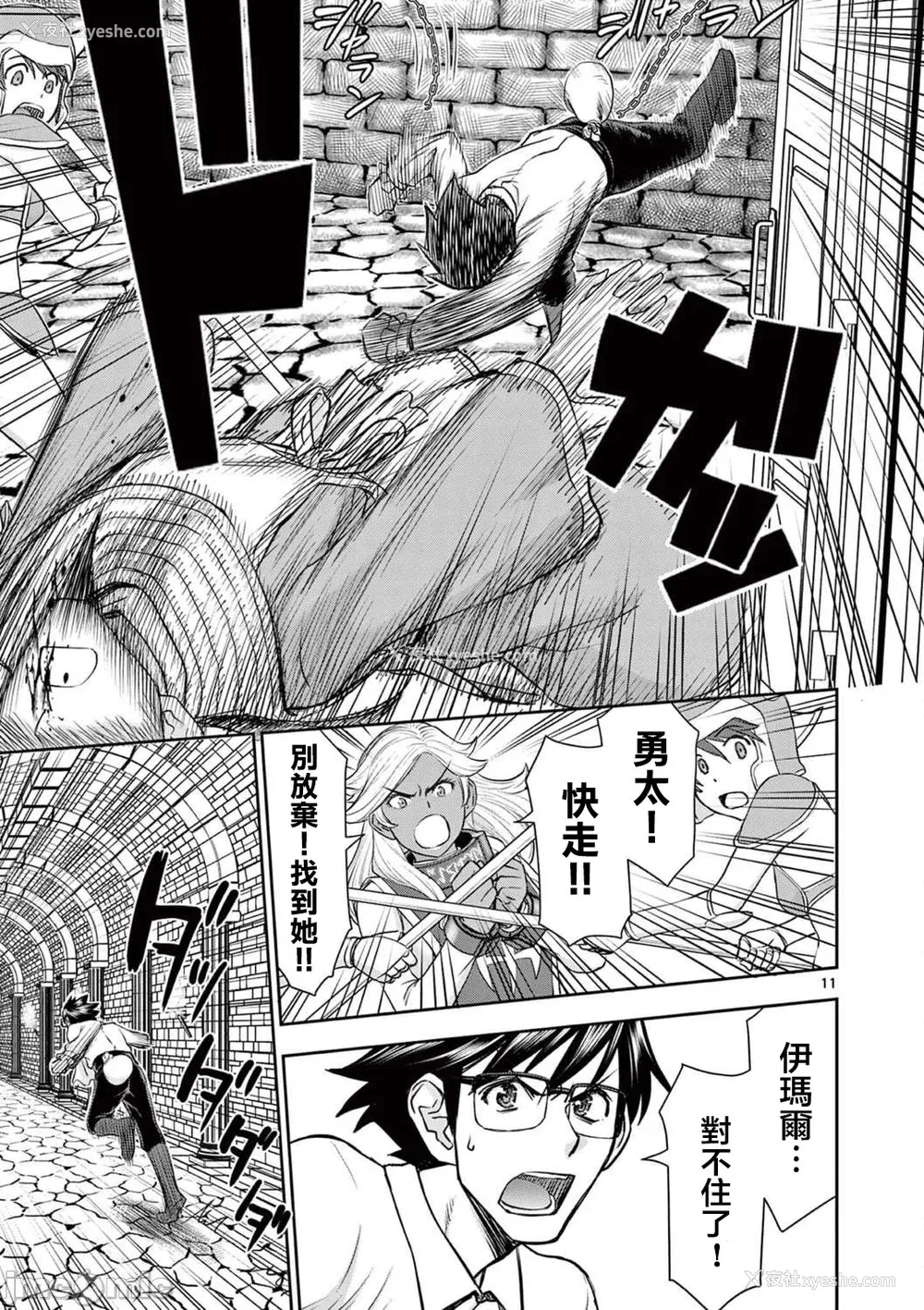 431P - [大井昌和 いのまる]异世界不伦 第一部 1-26END 异世界不伦勇者[枫叶汉化]