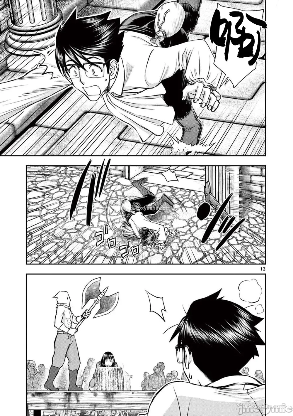 433P - [大井昌和 いのまる]异世界不伦 第一部 1-26END 异世界不伦勇者[枫叶汉化]