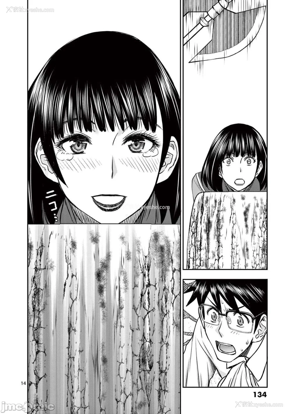 434P - [大井昌和 いのまる]异世界不伦 第一部 1-26END 异世界不伦勇者[枫叶汉化]