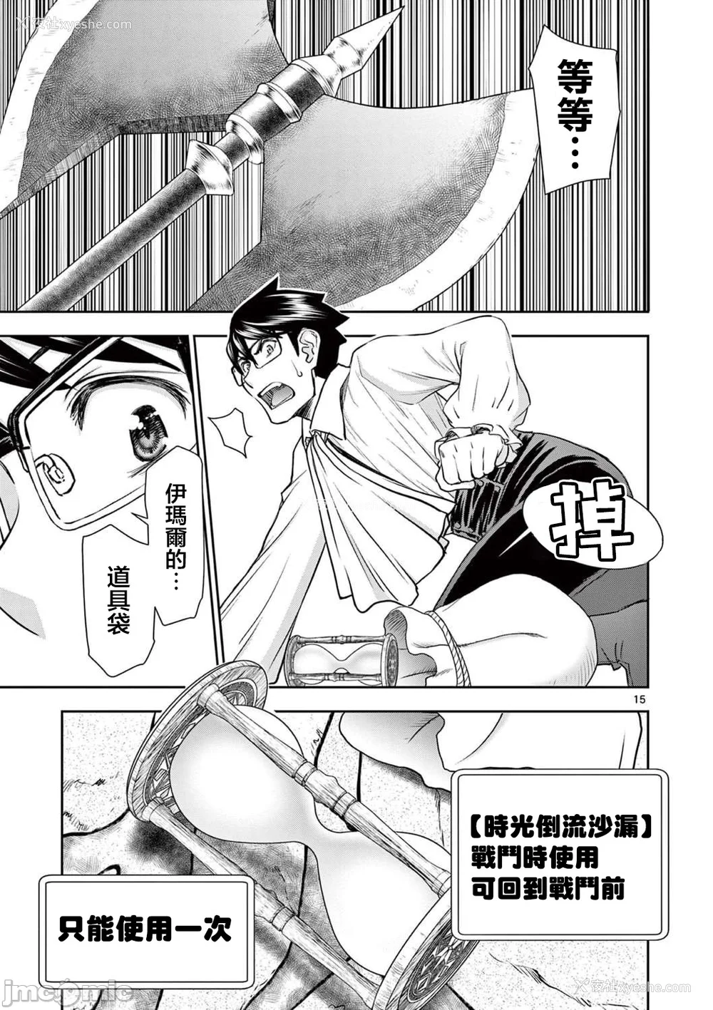 435P - [大井昌和 いのまる]异世界不伦 第一部 1-26END 异世界不伦勇者[枫叶汉化]