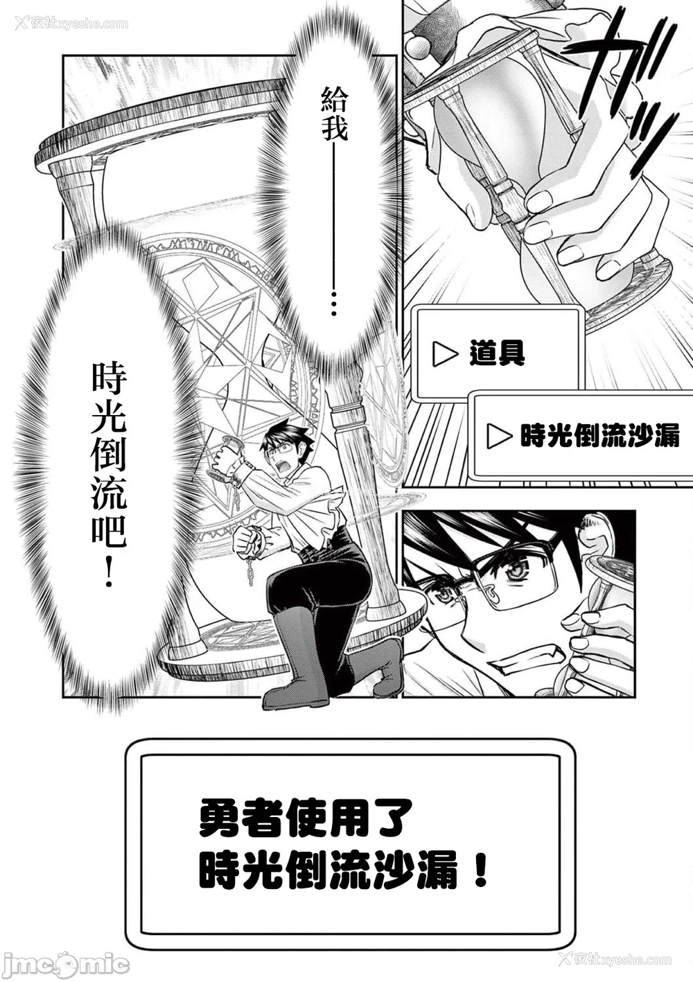 436P - [大井昌和 いのまる]异世界不伦 第一部 1-26END 异世界不伦勇者[枫叶汉化]