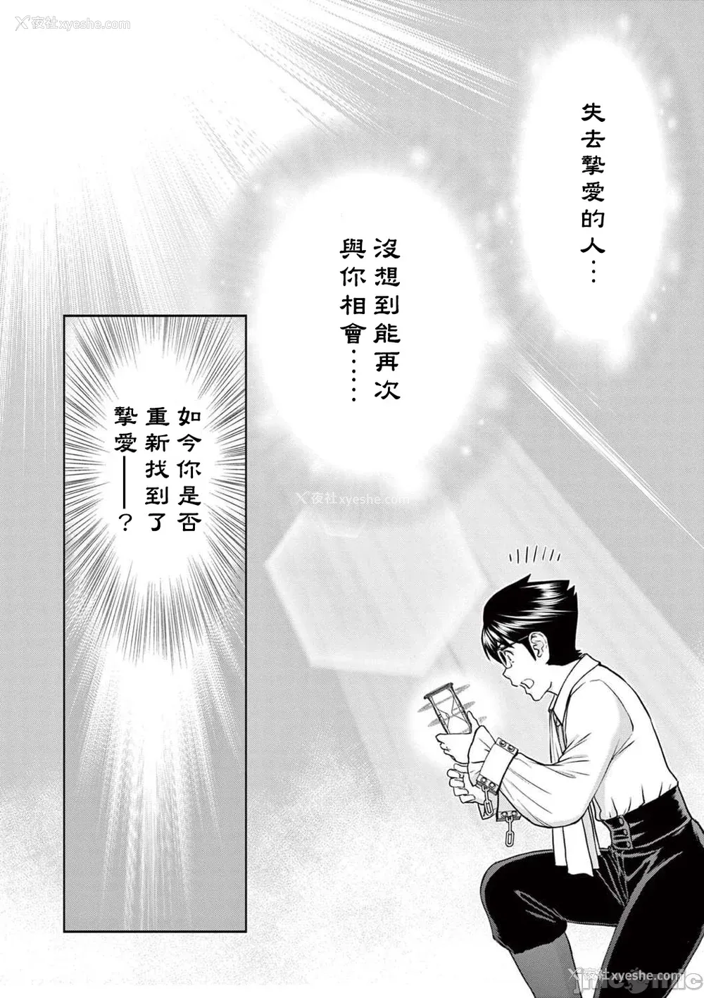 438P - [大井昌和 いのまる]异世界不伦 第一部 1-26END 异世界不伦勇者[枫叶汉化]