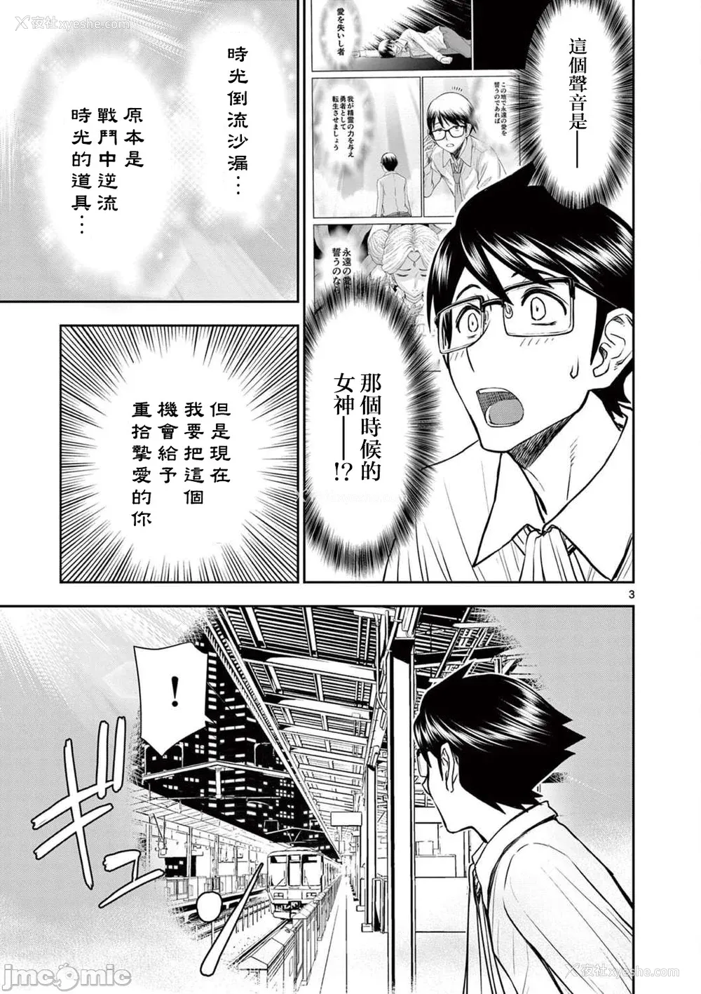 439P - [大井昌和 いのまる]异世界不伦 第一部 1-26END 异世界不伦勇者[枫叶汉化]