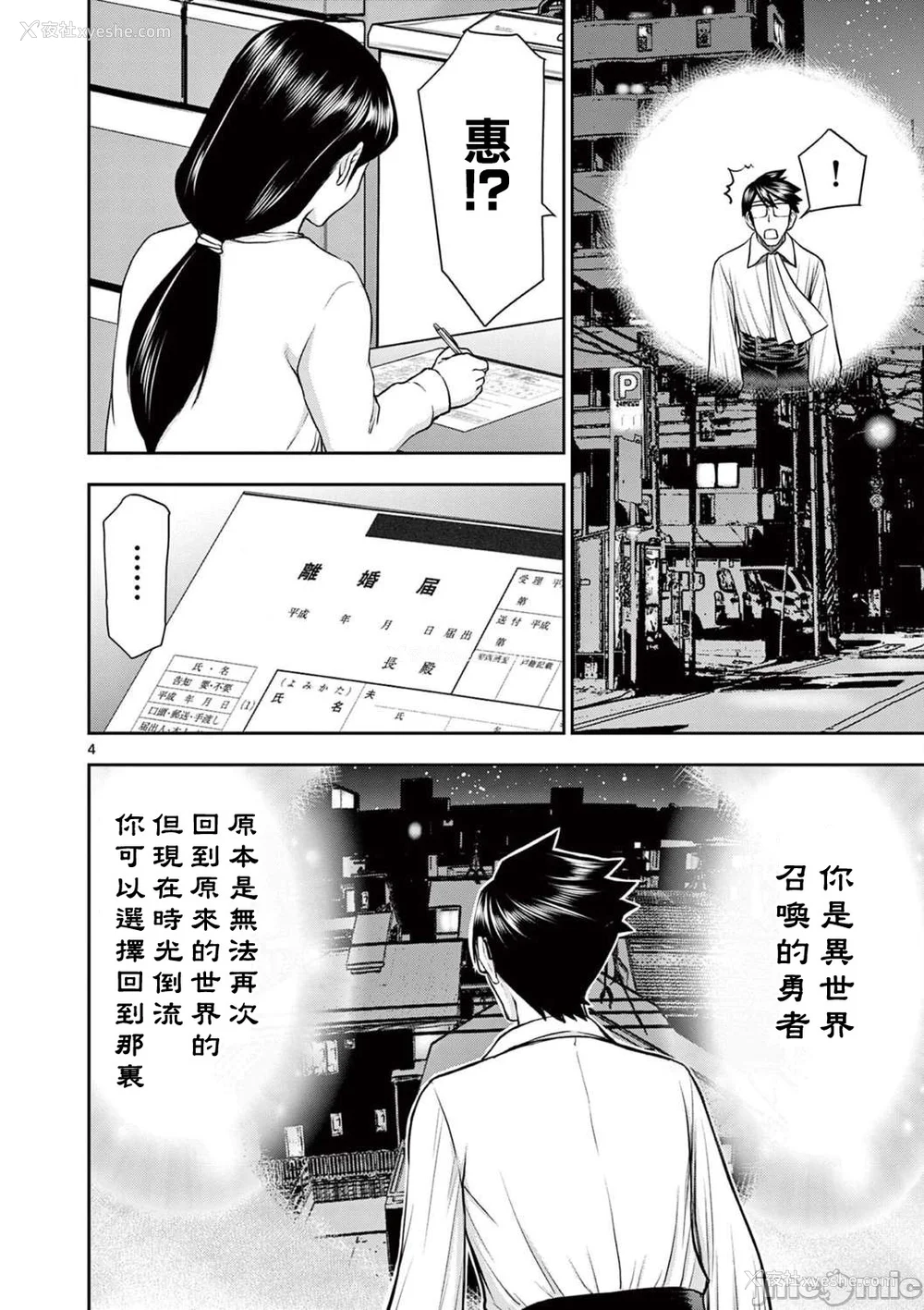 440P - [大井昌和 いのまる]异世界不伦 第一部 1-26END 异世界不伦勇者[枫叶汉化]