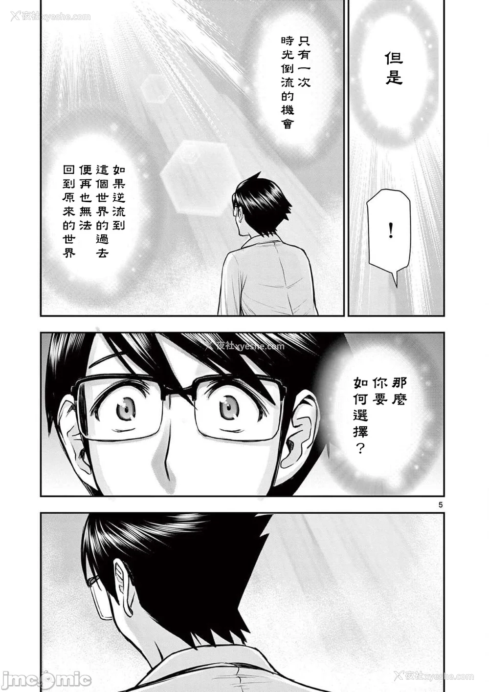 441P - [大井昌和 いのまる]异世界不伦 第一部 1-26END 异世界不伦勇者[枫叶汉化]