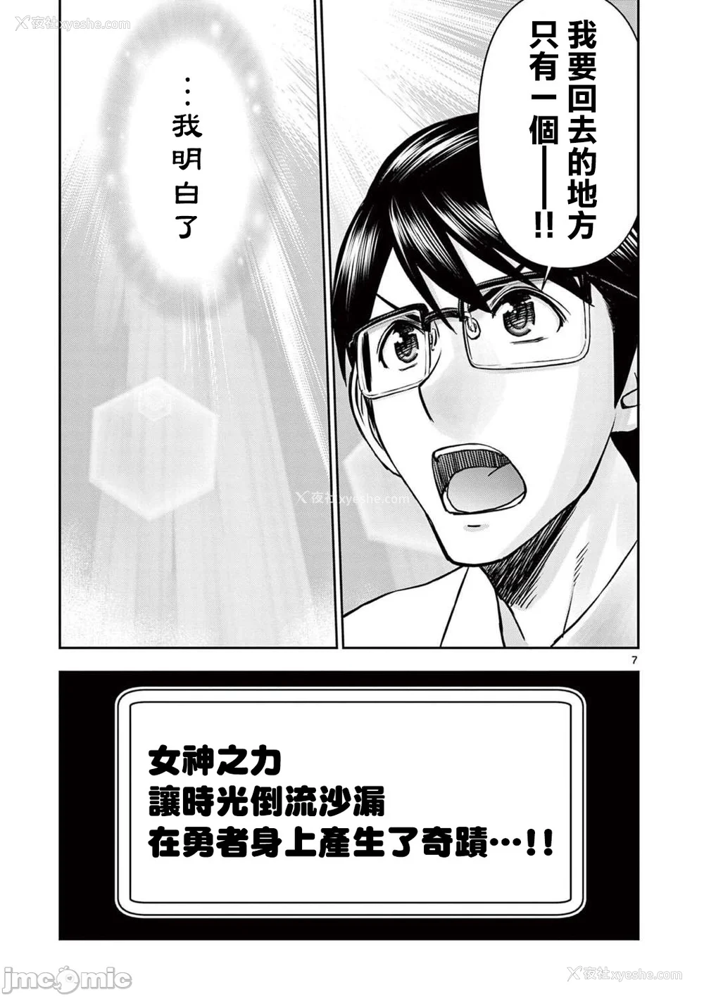 443P - [大井昌和 いのまる]异世界不伦 第一部 1-26END 异世界不伦勇者[枫叶汉化]