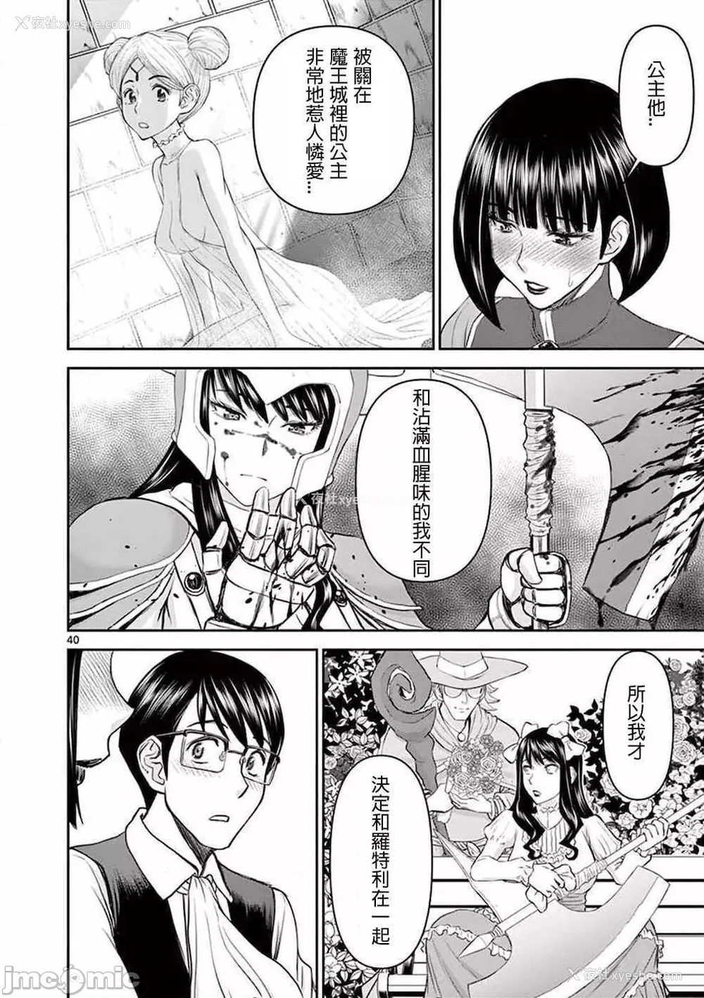 44P - [大井昌和 いのまる]异世界不伦 第一部 1-26END 异世界不伦勇者[枫叶汉化]