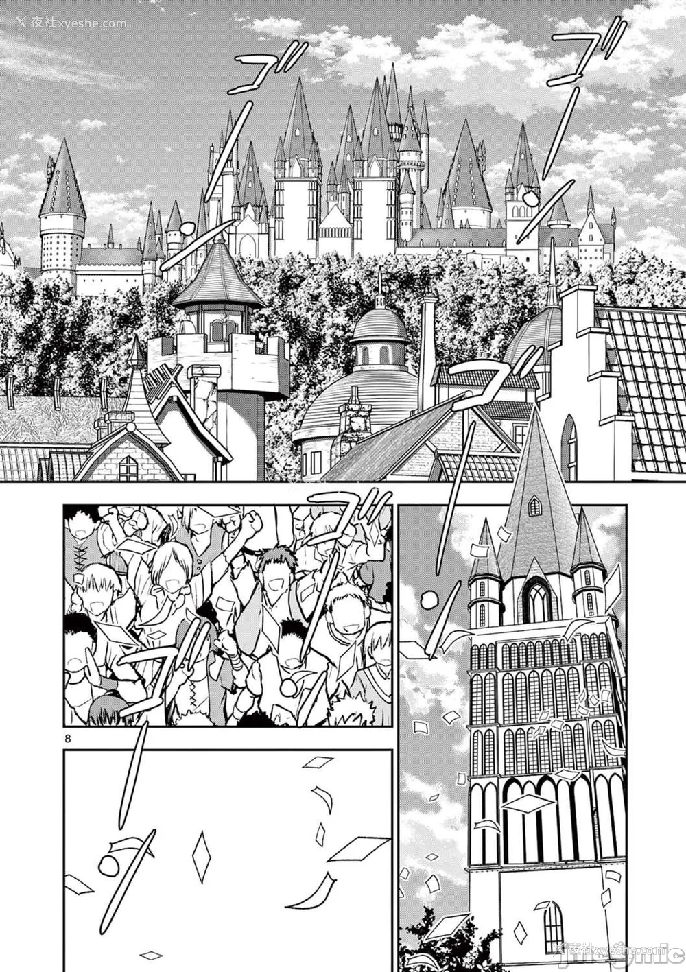 444P - [大井昌和 いのまる]异世界不伦 第一部 1-26END 异世界不伦勇者[枫叶汉化]