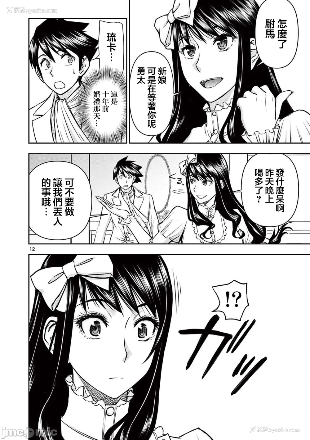 448P - [大井昌和 いのまる]异世界不伦 第一部 1-26END 异世界不伦勇者[枫叶汉化]