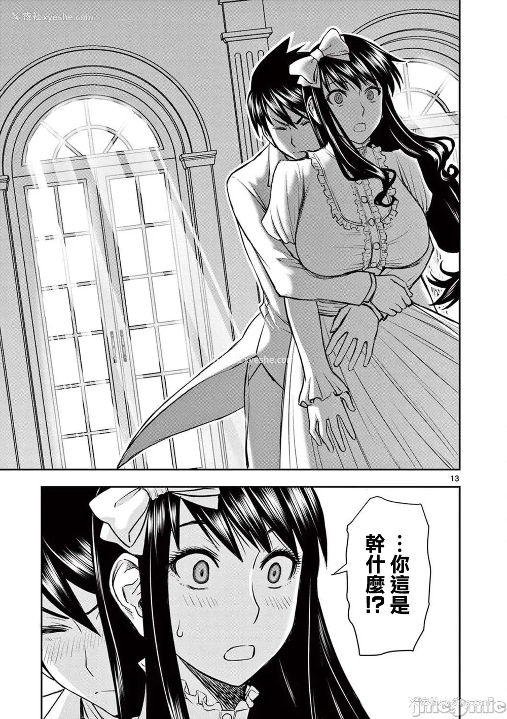 449P - [大井昌和 いのまる]异世界不伦 第一部 1-26END 异世界不伦勇者[枫叶汉化]