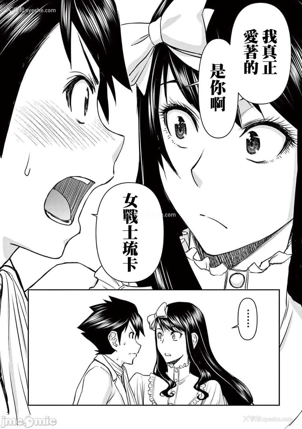450P - [大井昌和 いのまる]异世界不伦 第一部 1-26END 异世界不伦勇者[枫叶汉化]