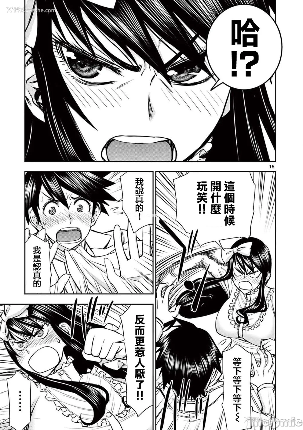 451P - [大井昌和 いのまる]异世界不伦 第一部 1-26END 异世界不伦勇者[枫叶汉化]