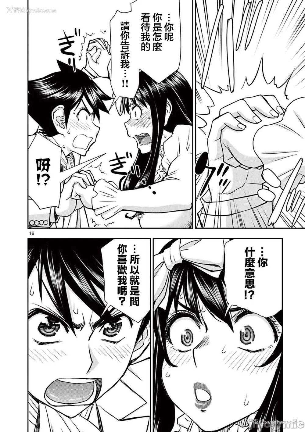 452P - [大井昌和 いのまる]异世界不伦 第一部 1-26END 异世界不伦勇者[枫叶汉化]