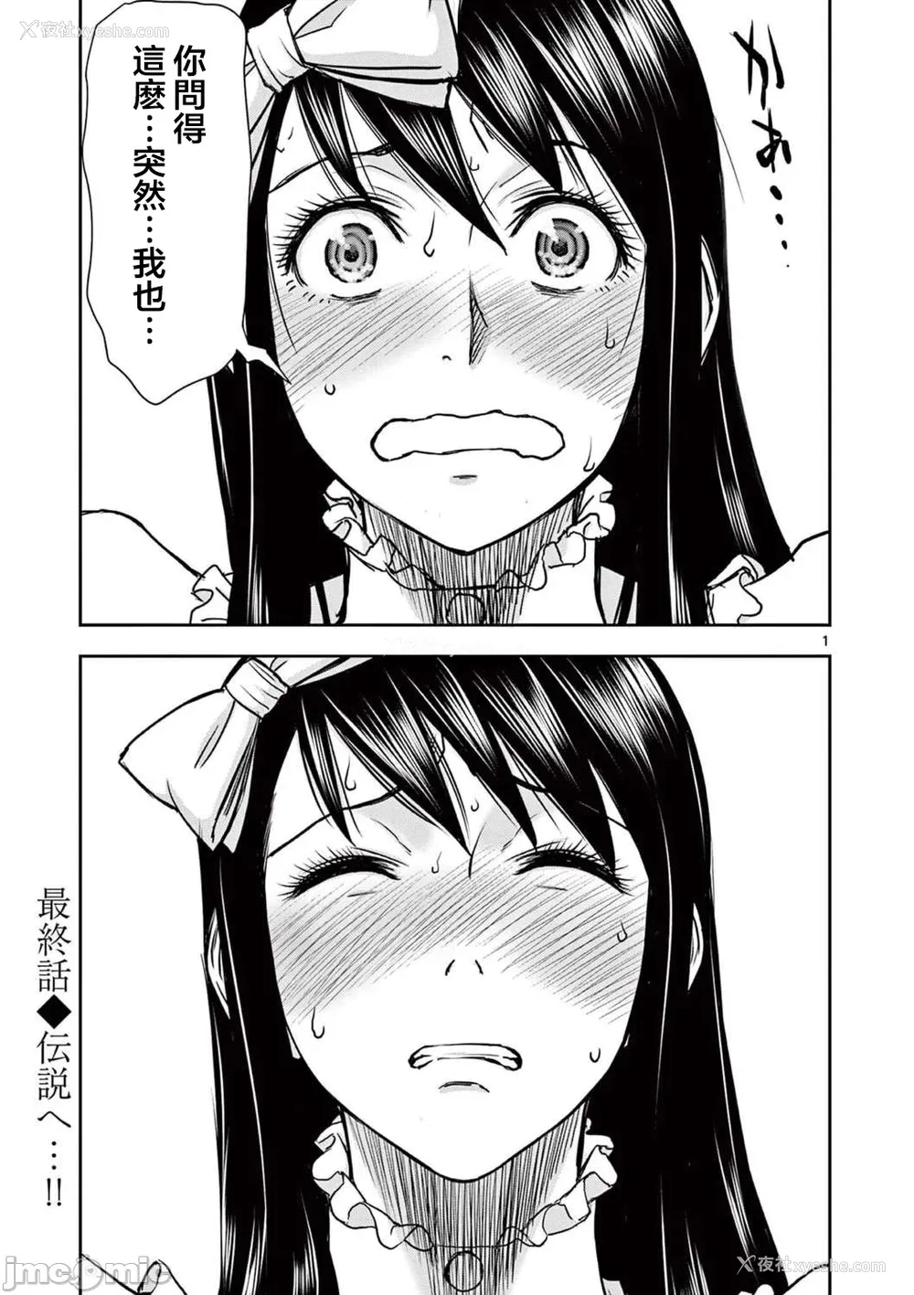 453P - [大井昌和 いのまる]异世界不伦 第一部 1-26END 异世界不伦勇者[枫叶汉化]
