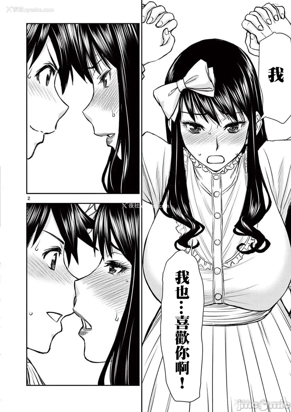 454P - [大井昌和 いのまる]异世界不伦 第一部 1-26END 异世界不伦勇者[枫叶汉化]