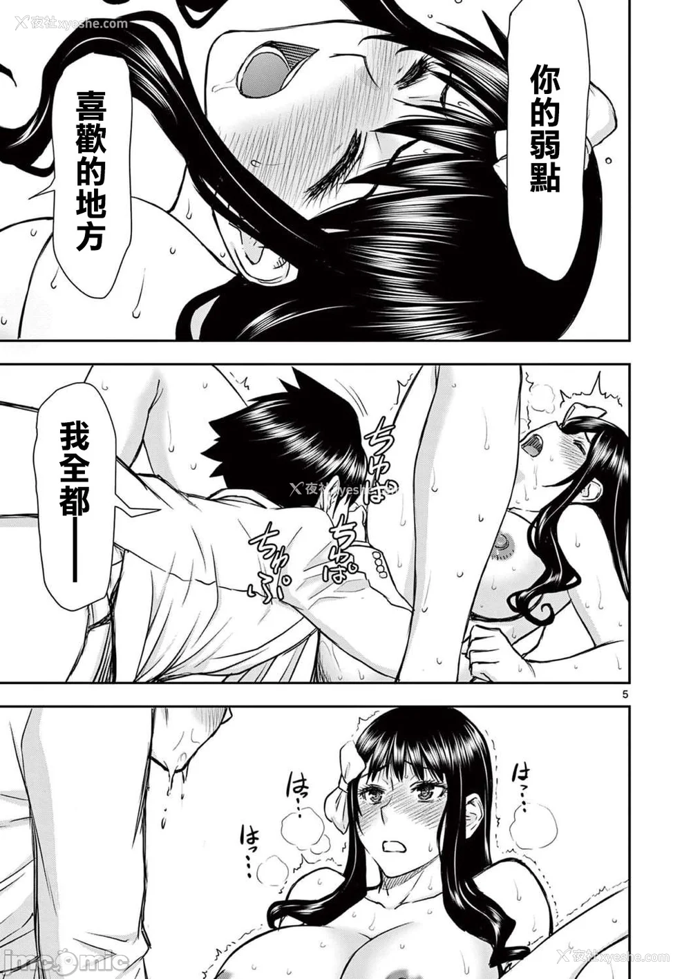 457P - [大井昌和 いのまる]异世界不伦 第一部 1-26END 异世界不伦勇者[枫叶汉化]