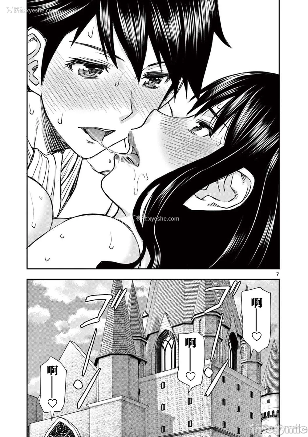 459P - [大井昌和 いのまる]异世界不伦 第一部 1-26END 异世界不伦勇者[枫叶汉化]