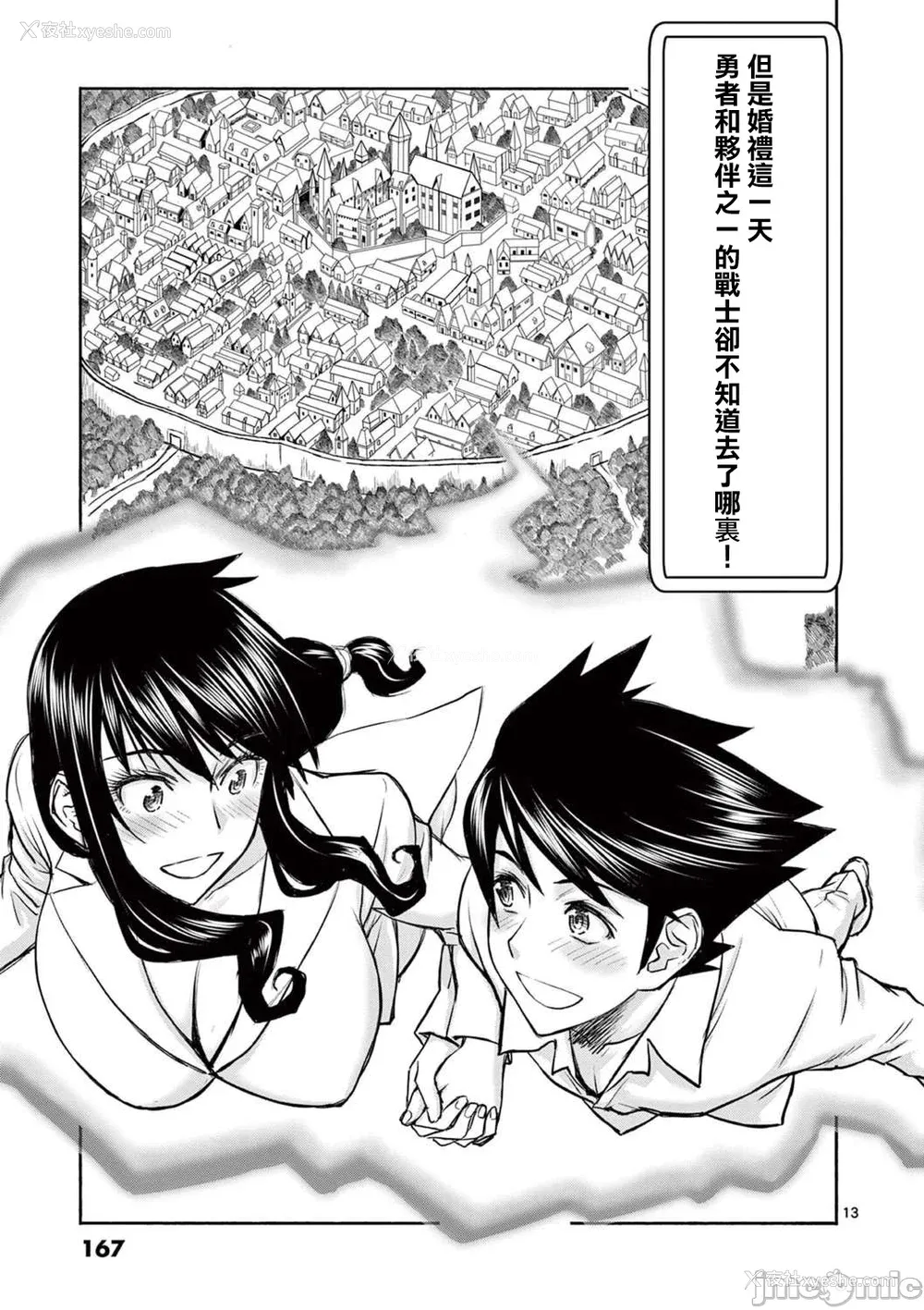 464P - [大井昌和 いのまる]异世界不伦 第一部 1-26END 异世界不伦勇者[枫叶汉化]