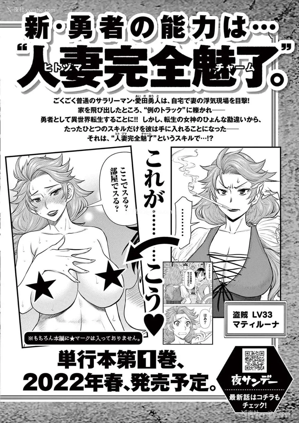 468P - [大井昌和 いのまる]异世界不伦 第一部 1-26END 异世界不伦勇者[枫叶汉化]