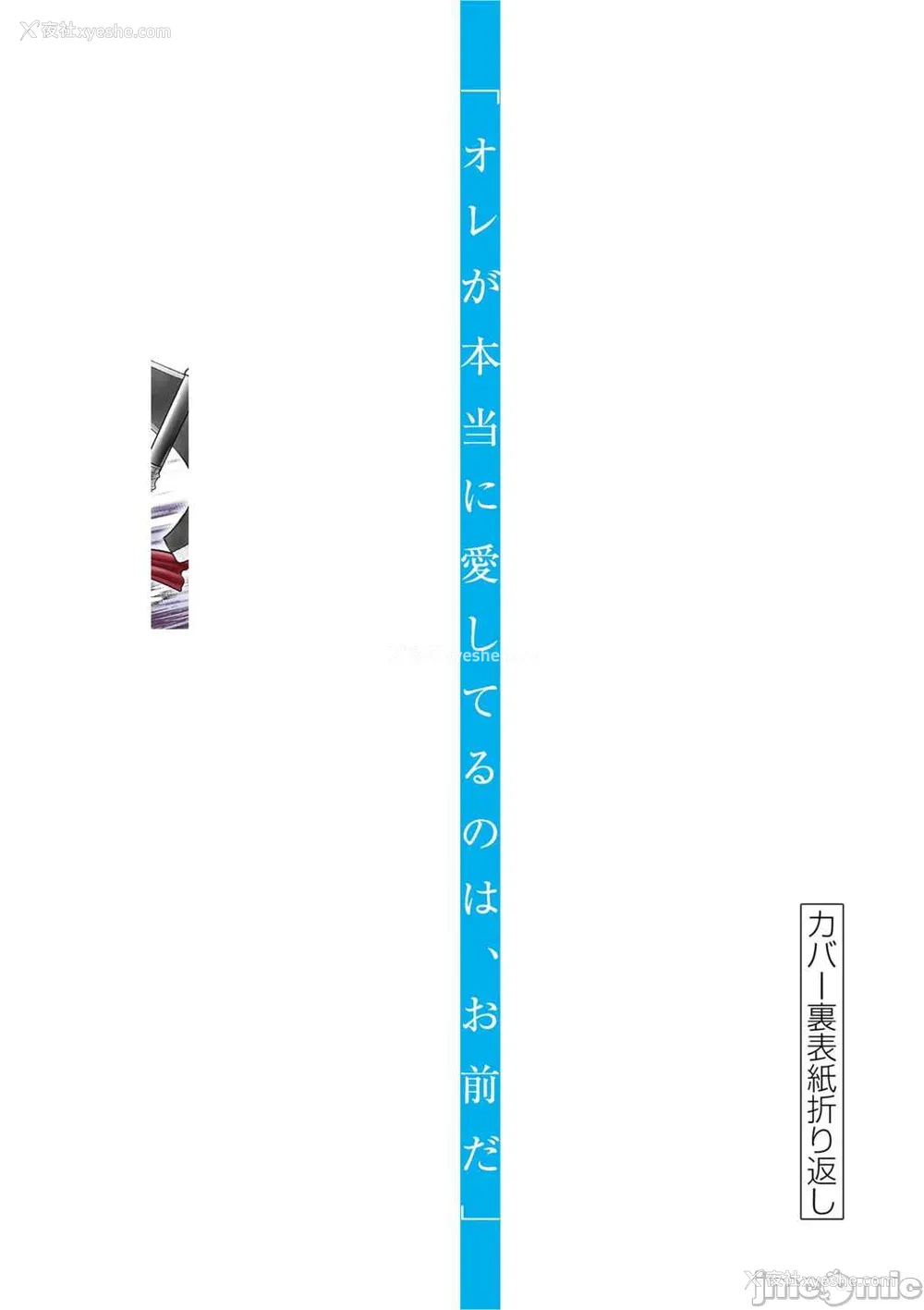 473P - [大井昌和 いのまる]异世界不伦 第一部 1-26END 异世界不伦勇者[枫叶汉化]