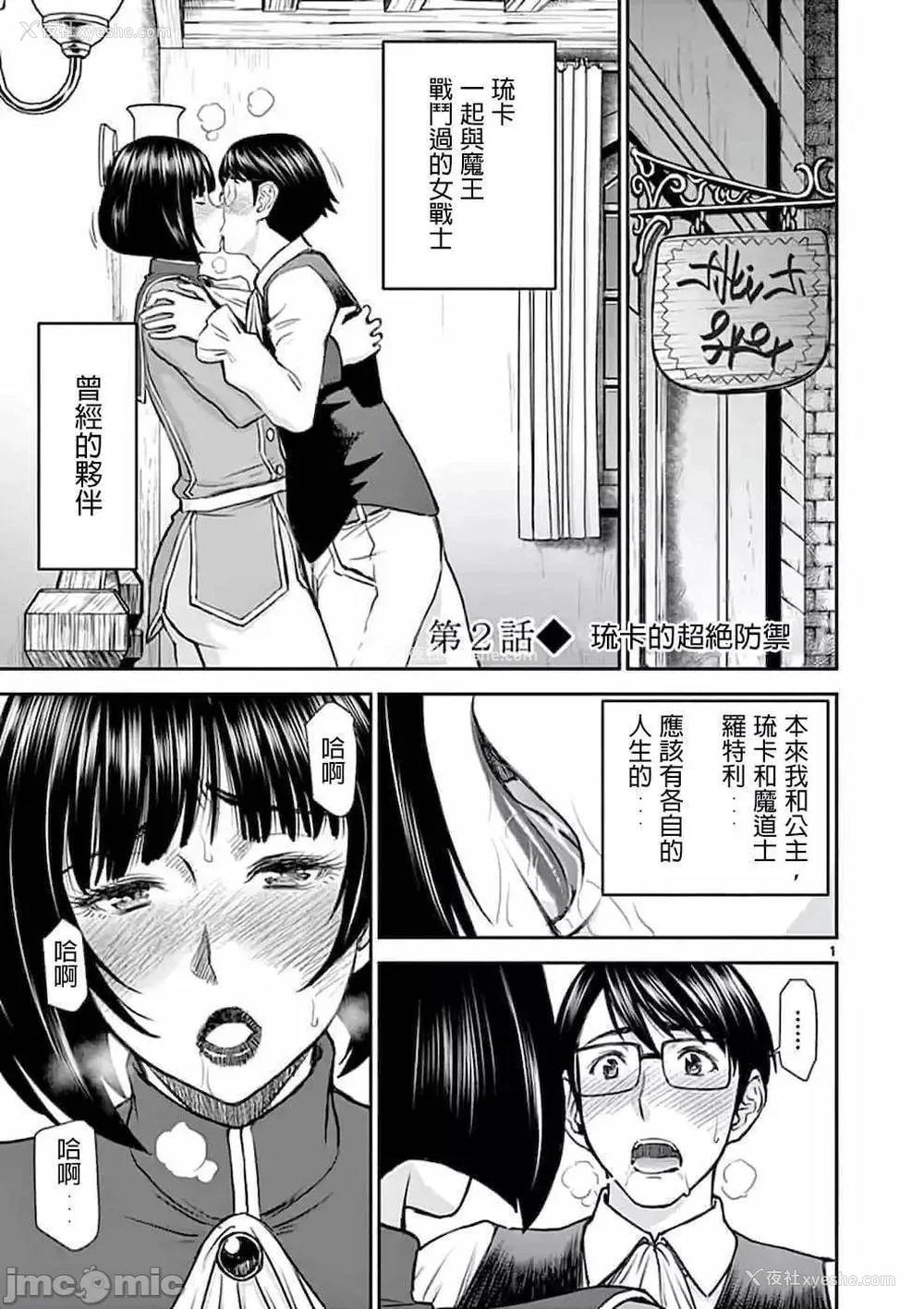 49P - [大井昌和 いのまる]异世界不伦 第一部 1-26END 异世界不伦勇者[枫叶汉化]