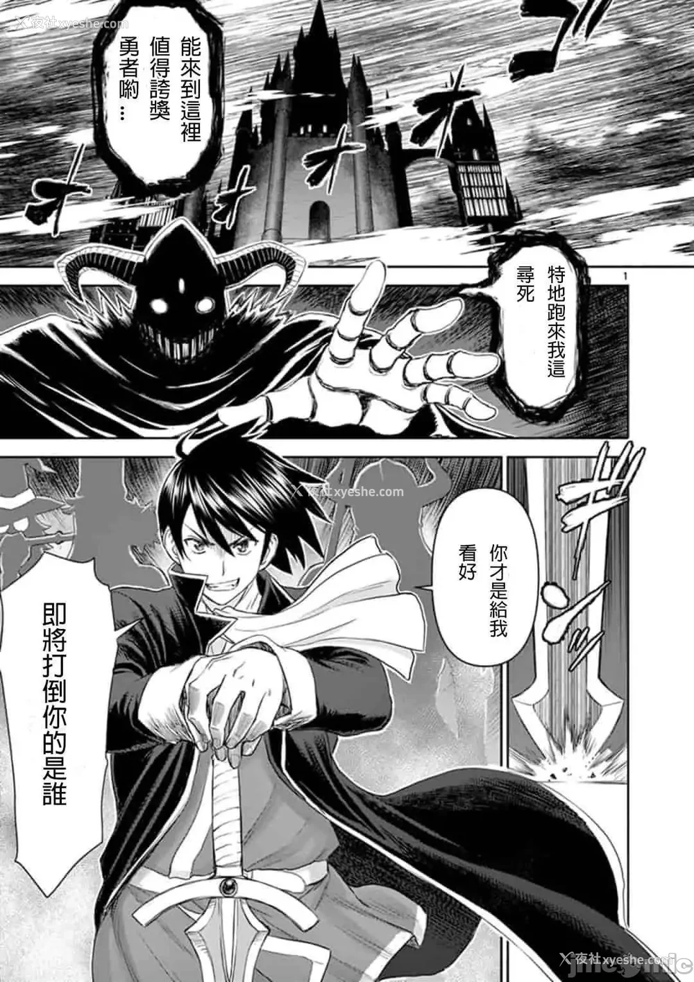 4P - [大井昌和 いのまる]异世界不伦 第一部 1-26END 异世界不伦勇者[枫叶汉化]