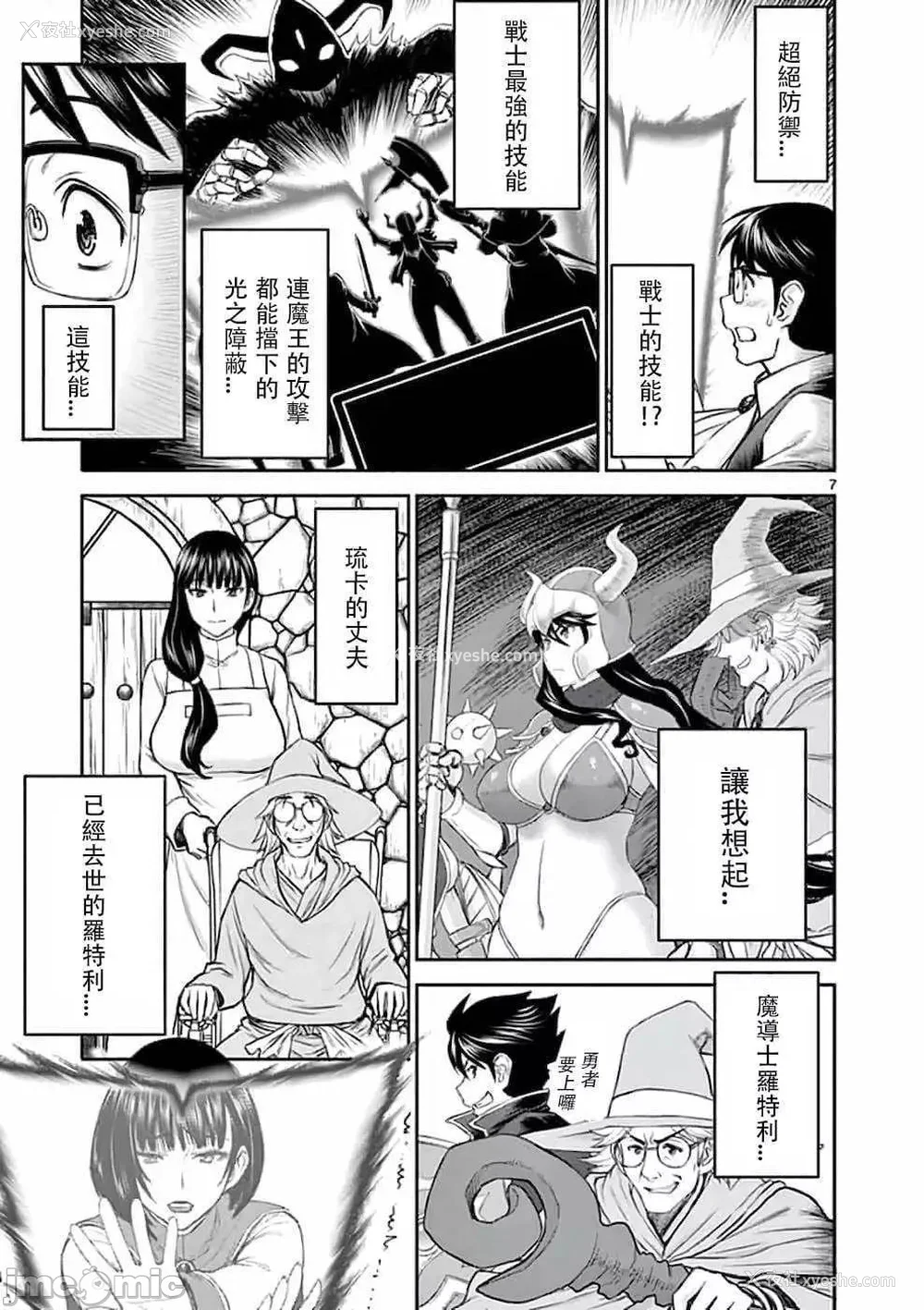 54P - [大井昌和 いのまる]异世界不伦 第一部 1-26END 异世界不伦勇者[枫叶汉化]