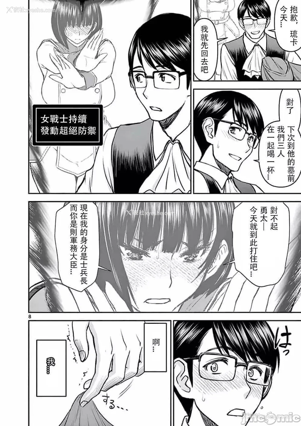 56P - [大井昌和 いのまる]异世界不伦 第一部 1-26END 异世界不伦勇者[枫叶汉化]