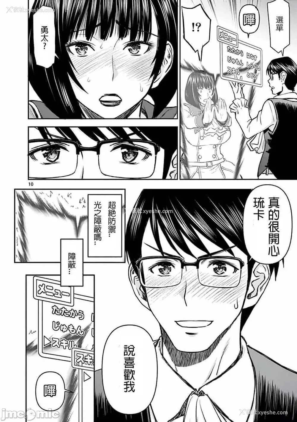 58P - [大井昌和 いのまる]异世界不伦 第一部 1-26END 异世界不伦勇者[枫叶汉化]