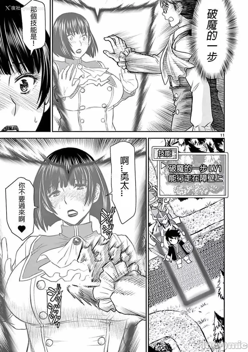 59P - [大井昌和 いのまる]异世界不伦 第一部 1-26END 异世界不伦勇者[枫叶汉化]