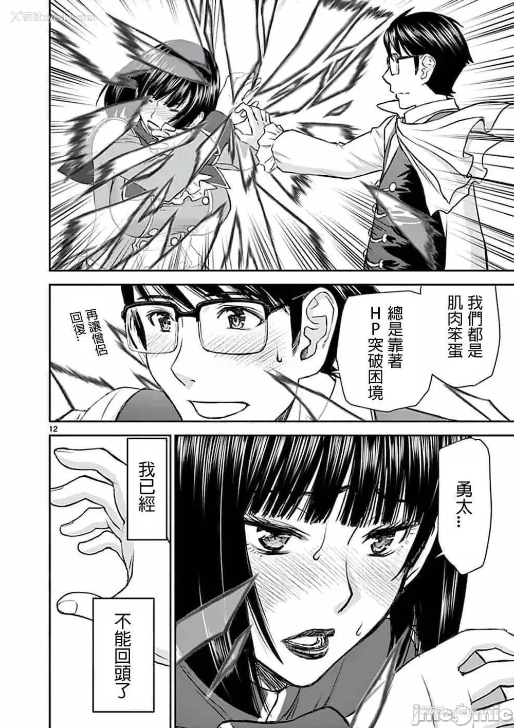 60P - [大井昌和 いのまる]异世界不伦 第一部 1-26END 异世界不伦勇者[枫叶汉化]