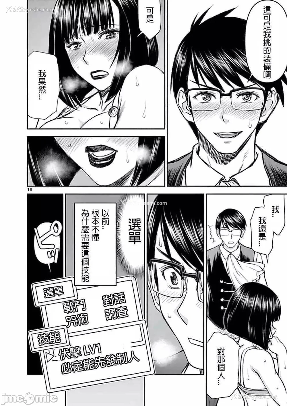 65P - [大井昌和 いのまる]异世界不伦 第一部 1-26END 异世界不伦勇者[枫叶汉化]