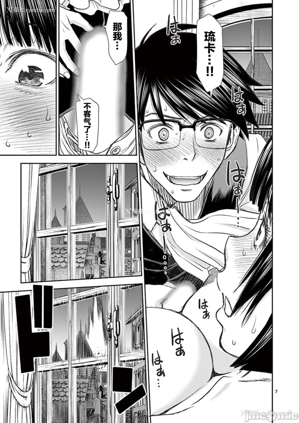 73P - [大井昌和 いのまる]异世界不伦 第一部 1-26END 异世界不伦勇者[枫叶汉化]