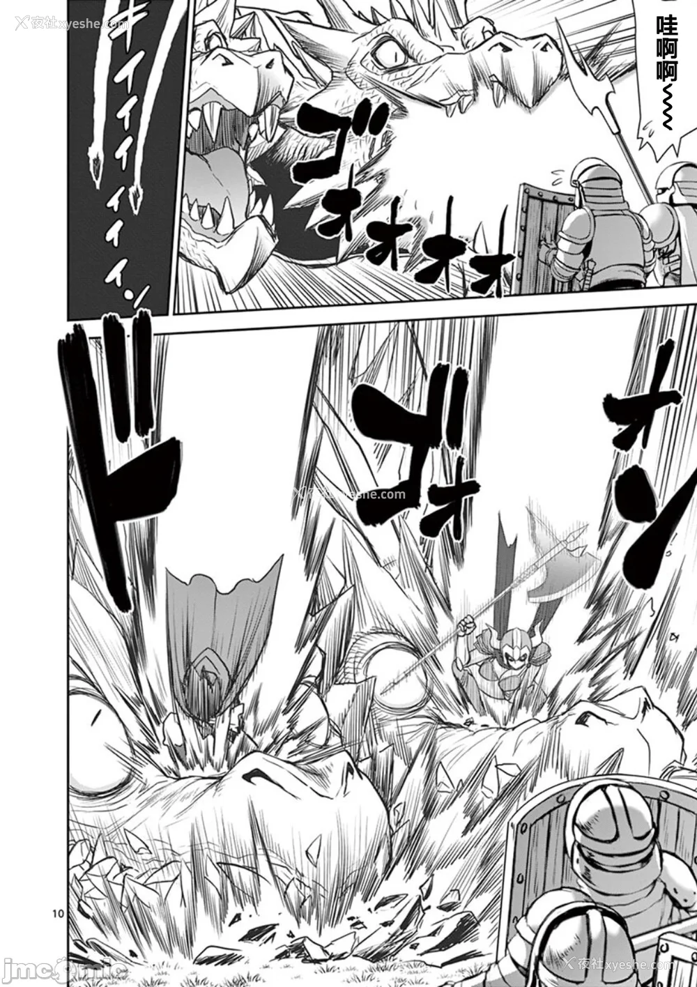 76P - [大井昌和 いのまる]异世界不伦 第一部 1-26END 异世界不伦勇者[枫叶汉化]