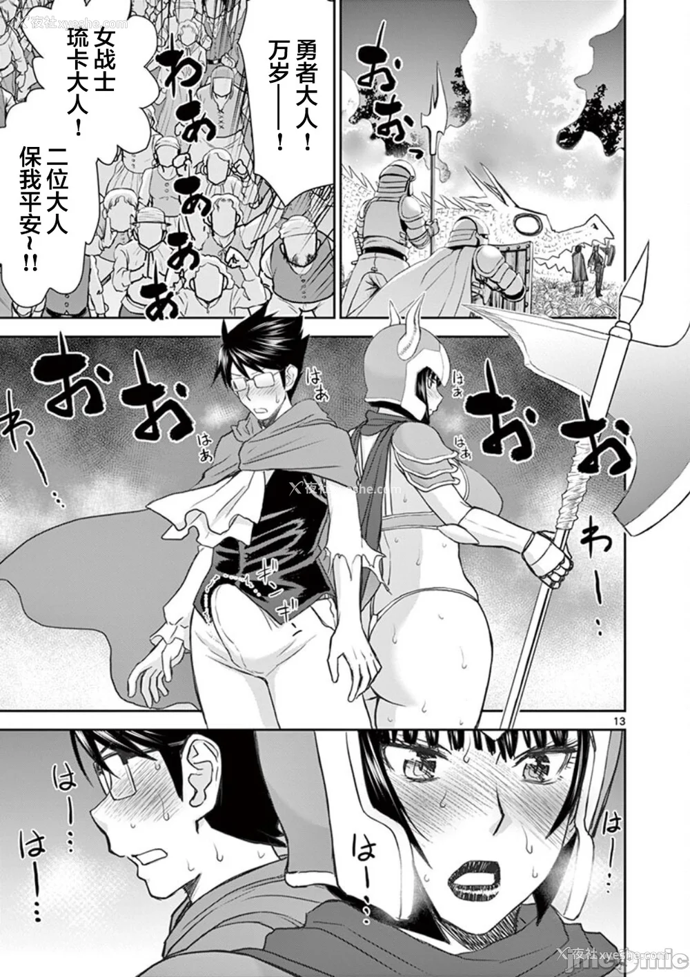 79P - [大井昌和 いのまる]异世界不伦 第一部 1-26END 异世界不伦勇者[枫叶汉化]