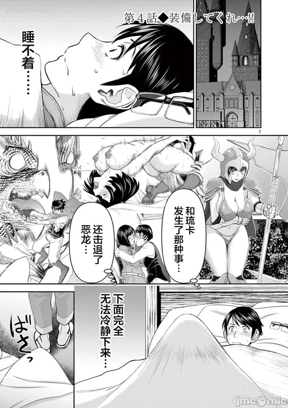 84P - [大井昌和 いのまる]异世界不伦 第一部 1-26END 异世界不伦勇者[枫叶汉化]