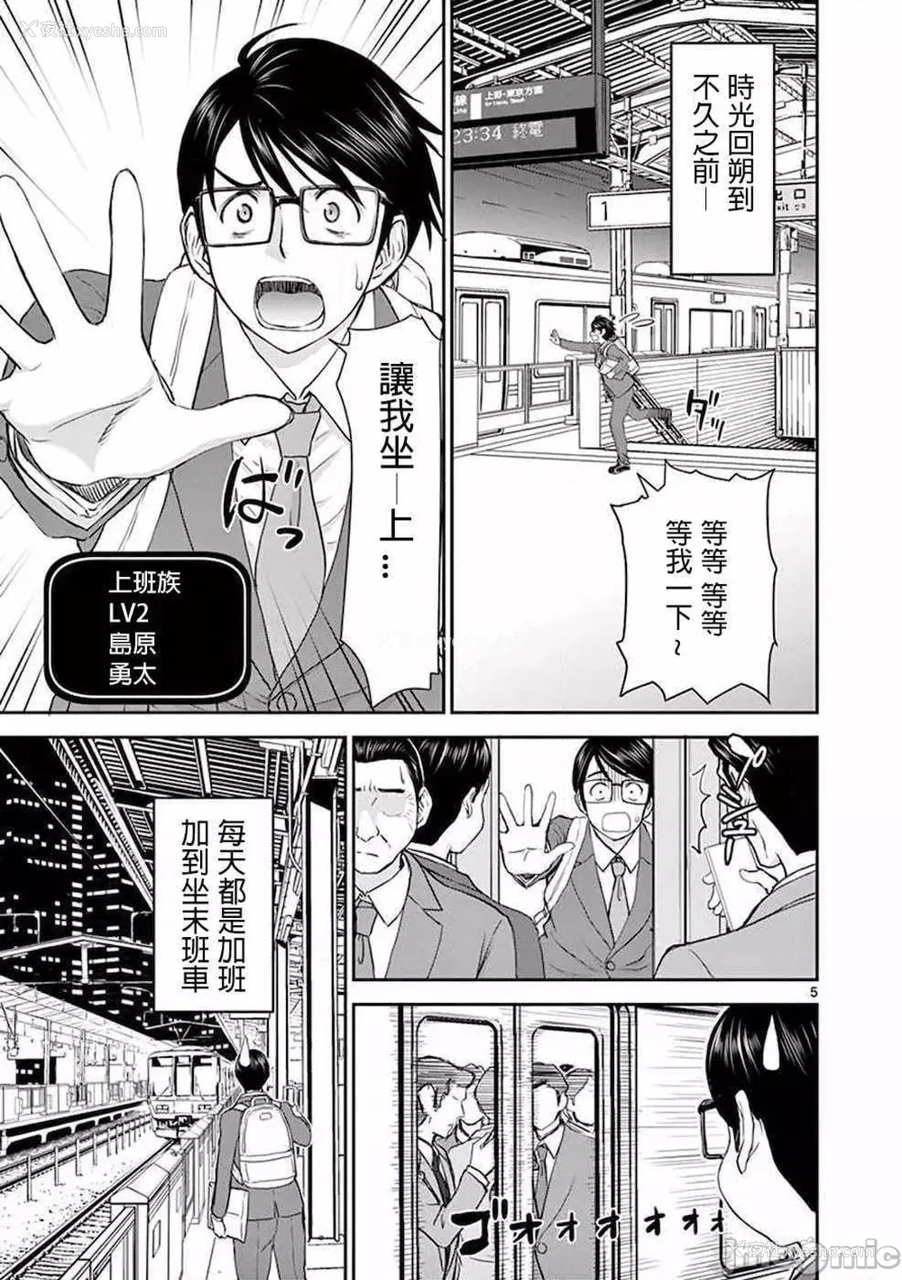 8P - [大井昌和 いのまる]异世界不伦 第一部 1-26END 异世界不伦勇者[枫叶汉化]