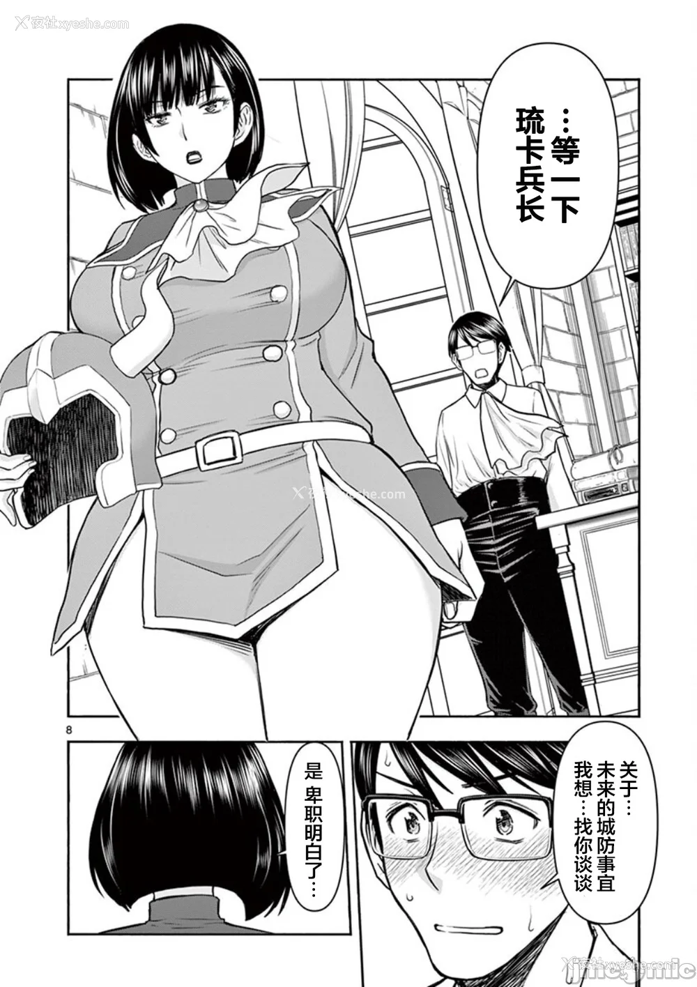 91P - [大井昌和 いのまる]异世界不伦 第一部 1-26END 异世界不伦勇者[枫叶汉化]