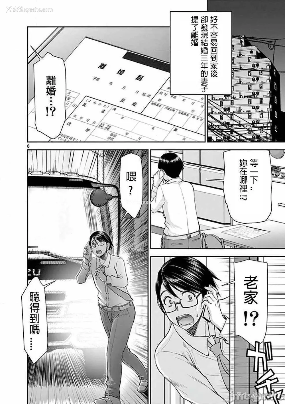 9P - [大井昌和 いのまる]异世界不伦 第一部 1-26END 异世界不伦勇者[枫叶汉化]